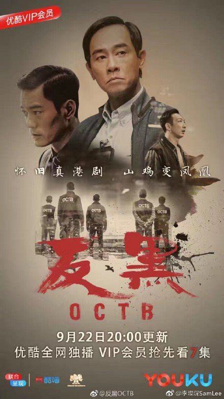 cast of octb|OCTB (TV Series 2017– ) .